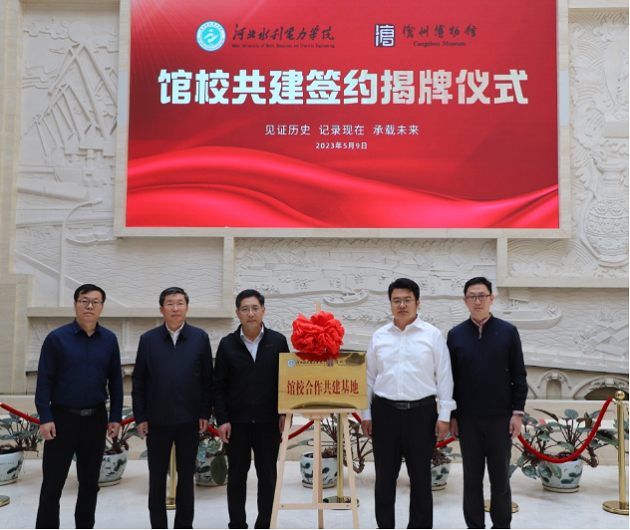 广发平台与沧州市博物馆举行“馆校合作共建基地”揭牌仪式618.png 广发平台与沧州市博物馆举行“馆校合作共建基地”揭牌仪式618.png