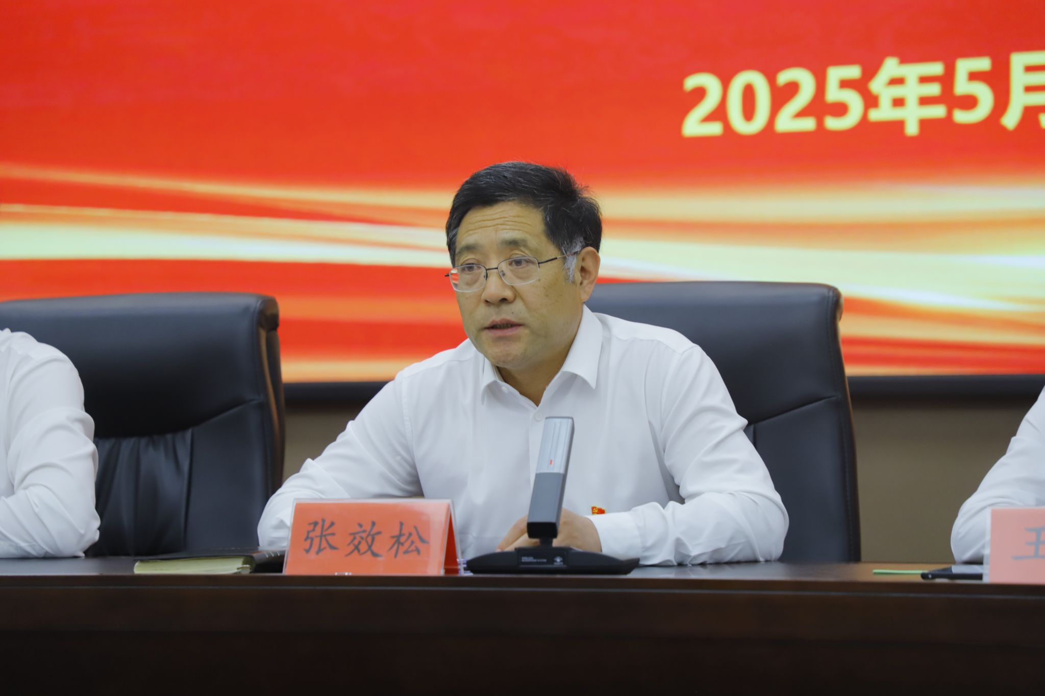 广发平台召开2025年全面从严治党工作会议