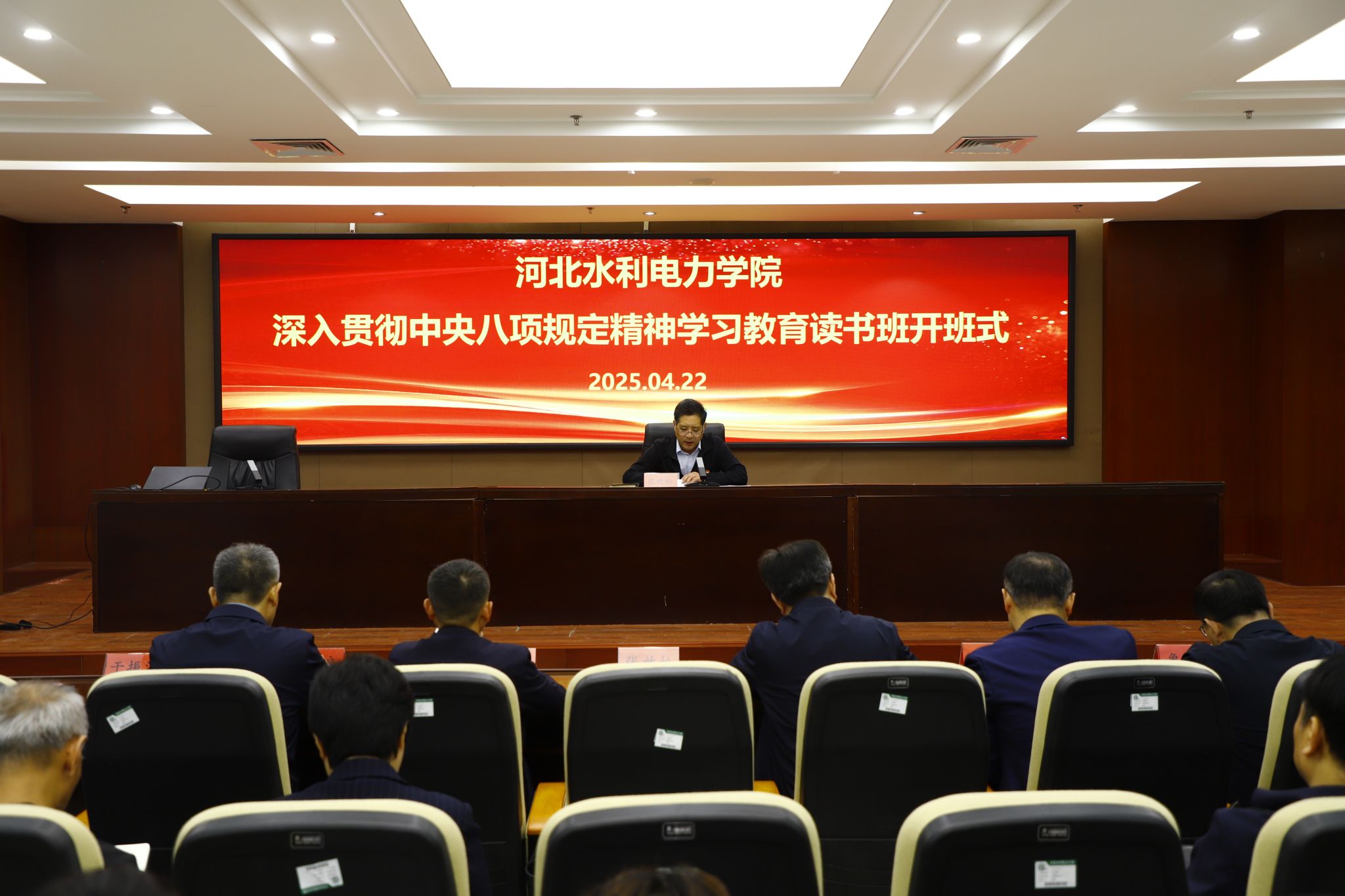 我校深入贯彻中央八项规定精神学习教育读书班开班