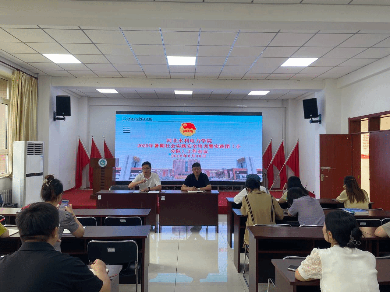 我校召开2025年暑期社会实践安全培训暨社会实践团（小分队）工作会议