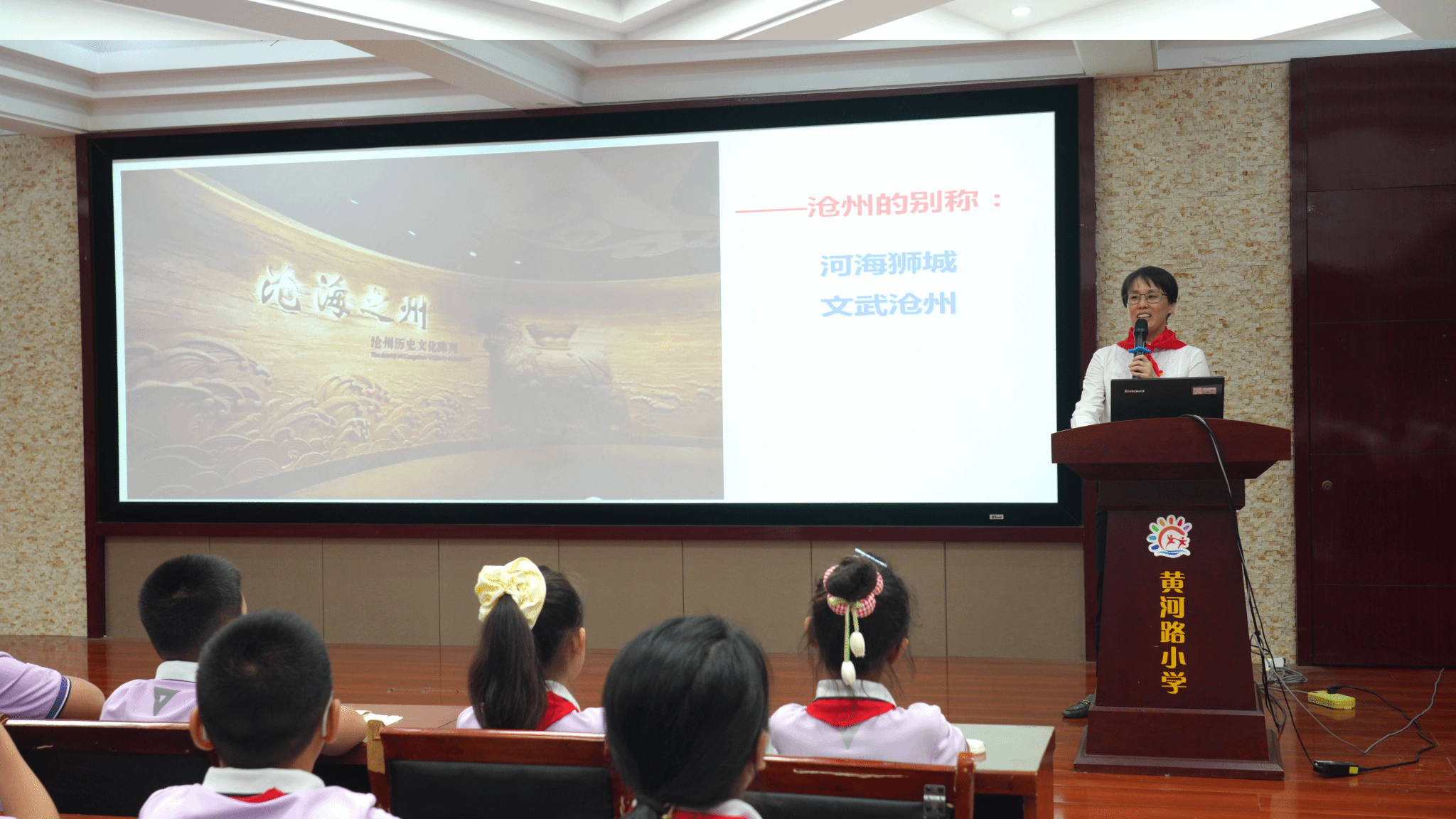 我校教师走进黄河路小学开展“认识沧州水文化，争做家乡小卫士”科普活动