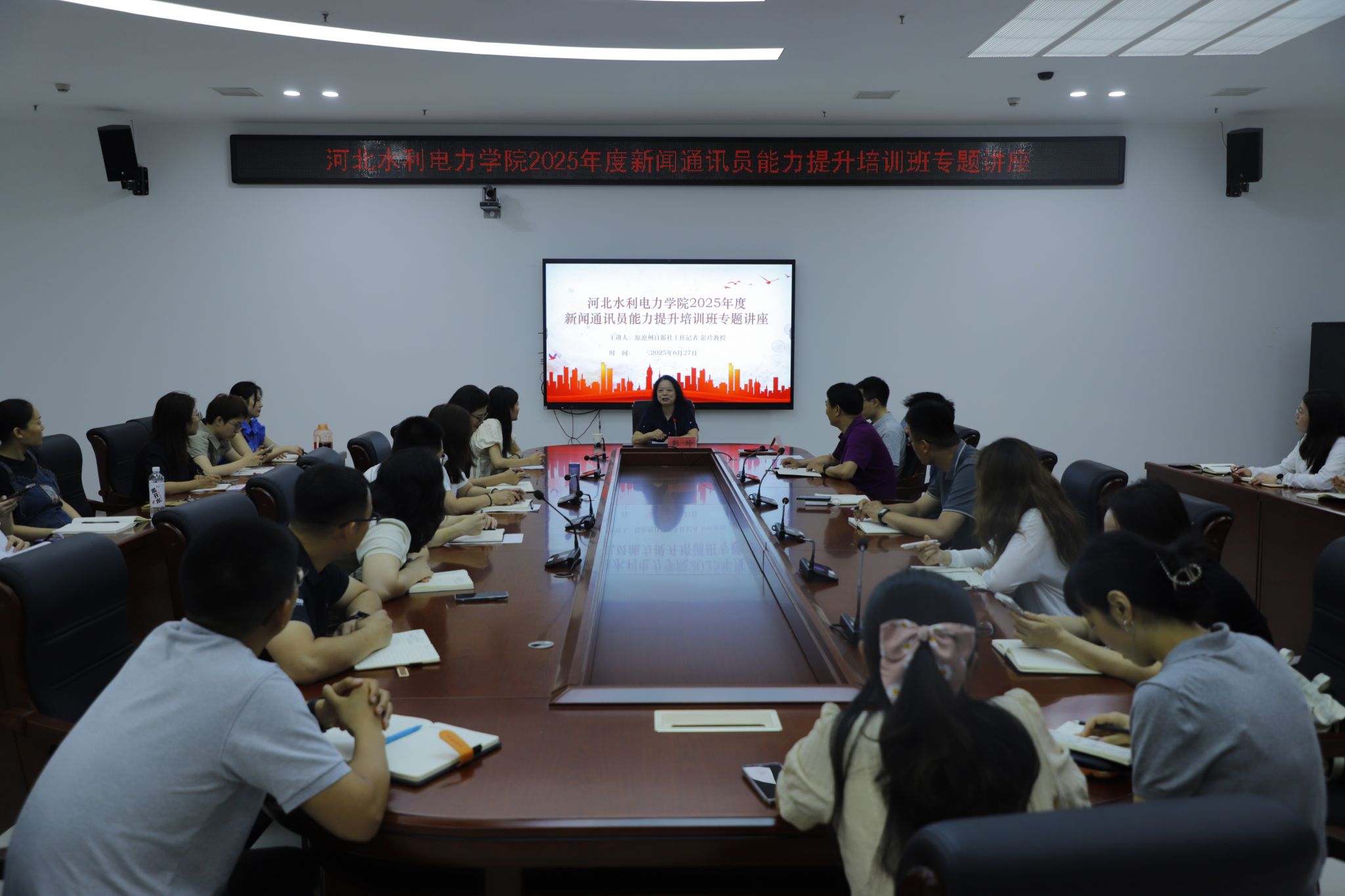 我校举办2025年度新闻通讯员能力提升培训班
