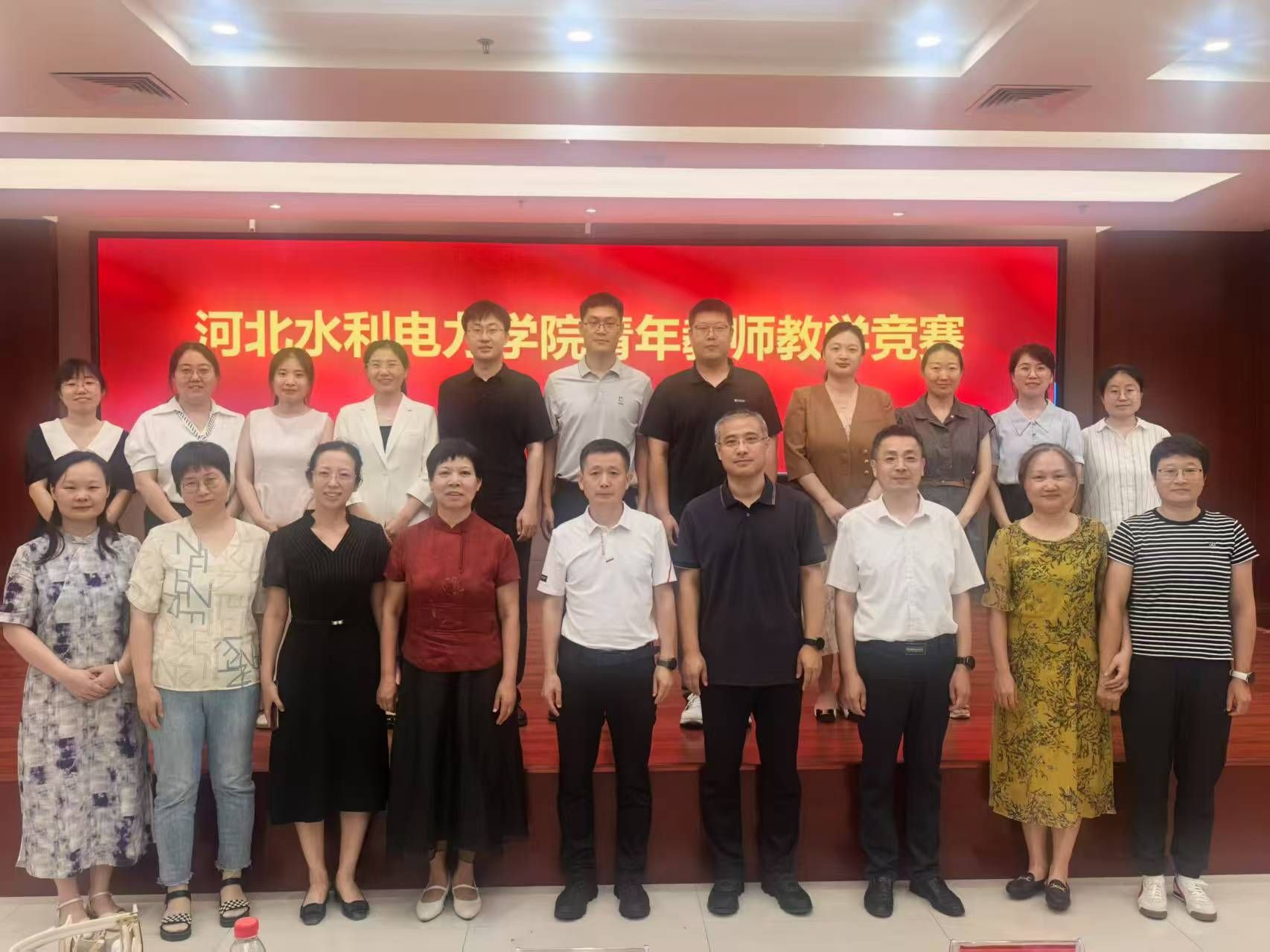 我校举办2025年青年教师教学竞赛