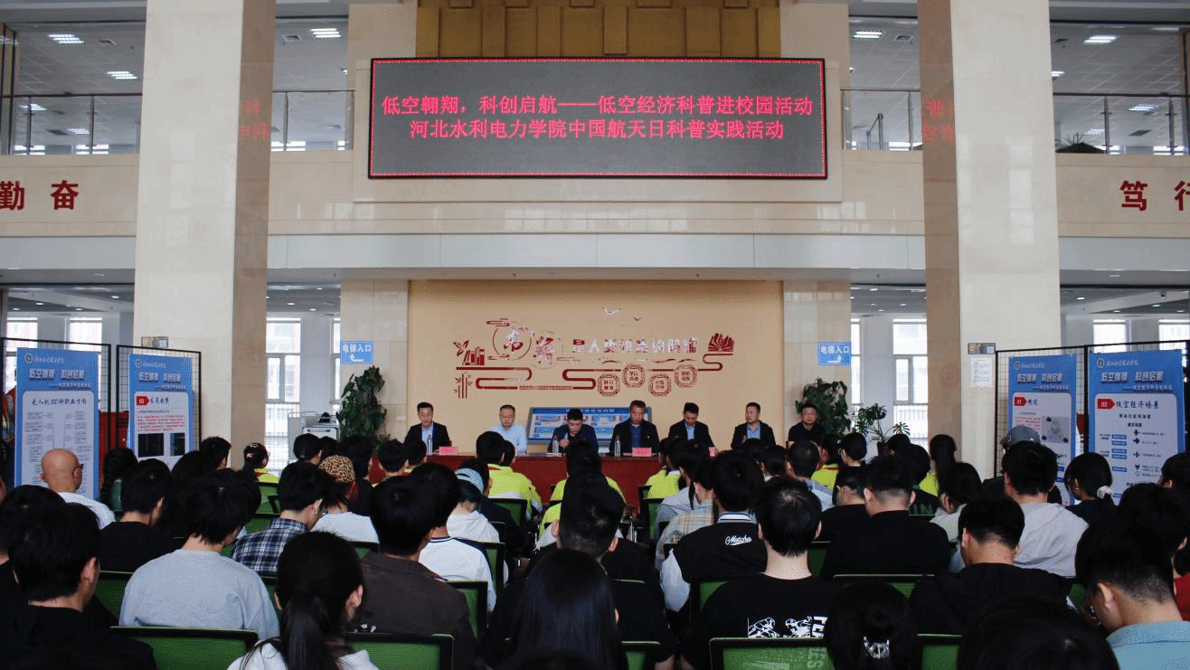 我校举办“低空翱翔，科创启航”主题科普活动